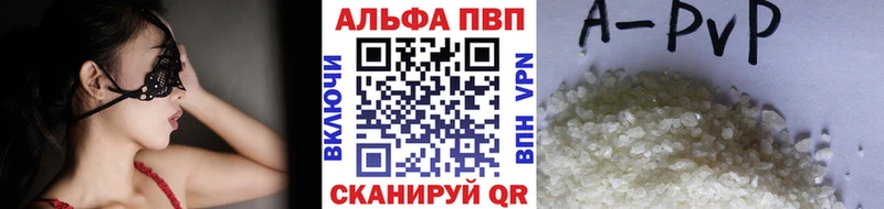 Alpha PVP кристаллы  Купить закладки  Миллерово 