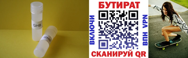 Бутират жидкий экстази  Купить где  Миллерово 
