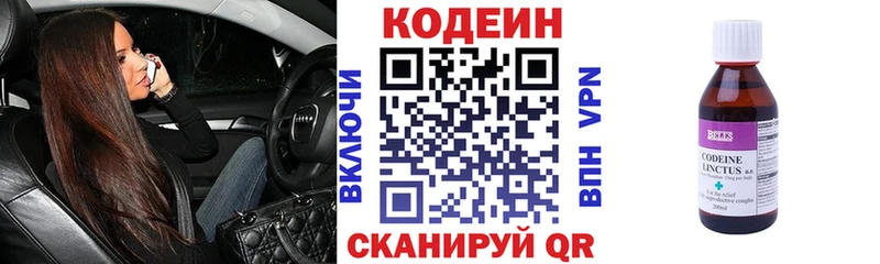 Codein Purple Drank  Купить где  Миллерово 