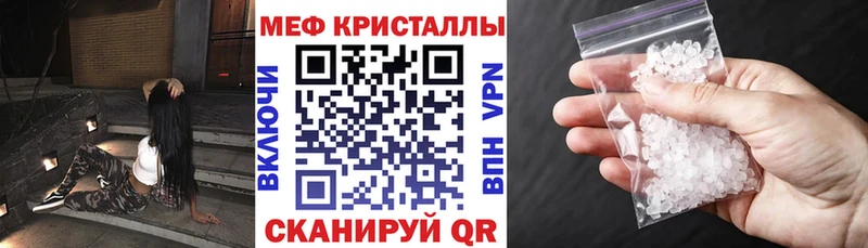 МЯУ-МЯУ кристаллы  Купить  Миллерово 