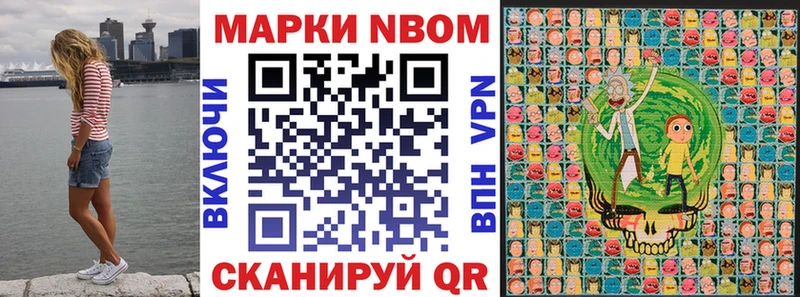 Марки N-bome 1500мкг  Купить где  Миллерово 